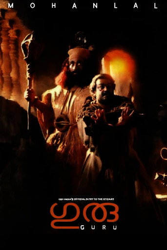Guru (1997) poster