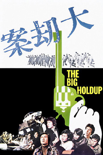 The Big Holdup (1975) poster