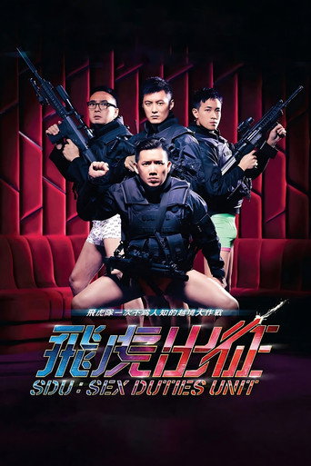 SDU: Sex Duties Unit (2013) poster
