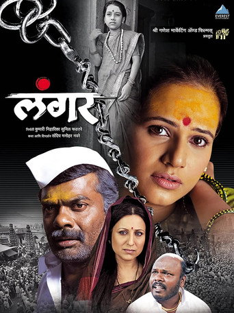The Anchor (2012) poster