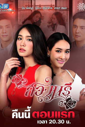 Two Women (2019) poster