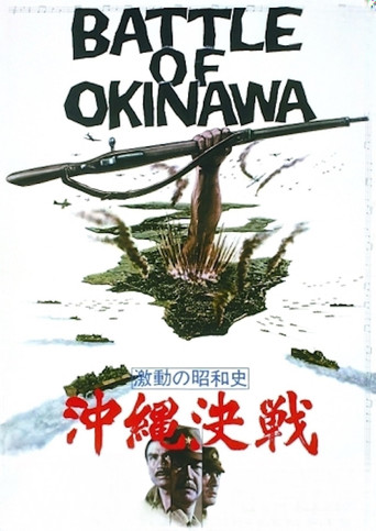 The Battle of Okinawa (1971) poster
