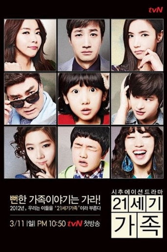 21st Century Family (2012) poster