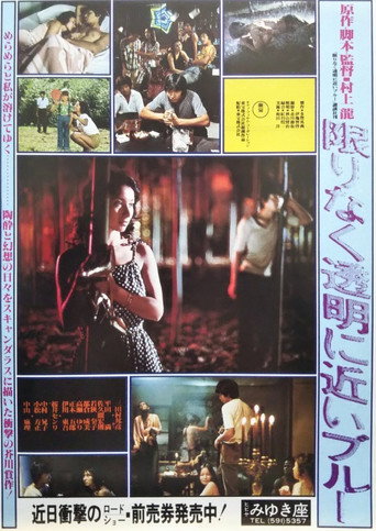 Almost Transparent Blue (1979) poster