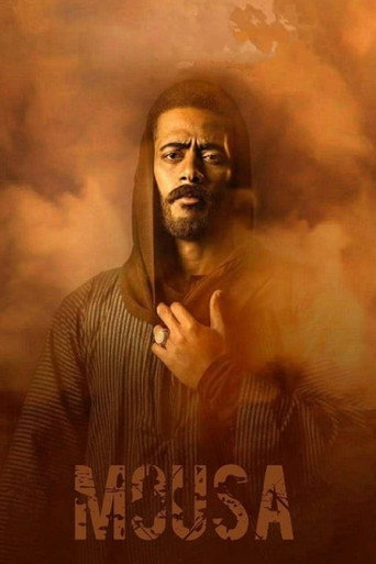 Mousa (2021) poster