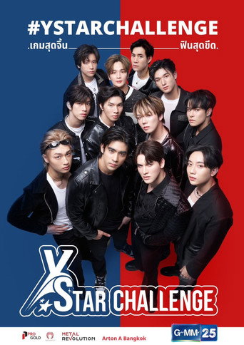 Y Star Challenge (2023) poster