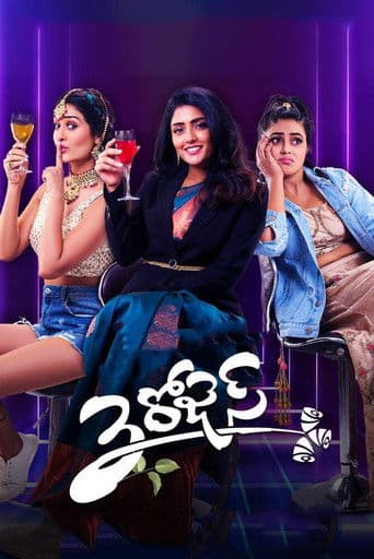 3 Roses (2021) poster
