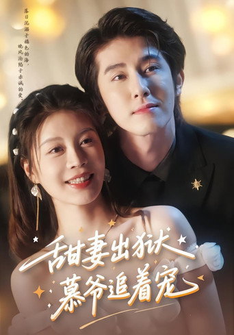 Romance Released (2025) poster