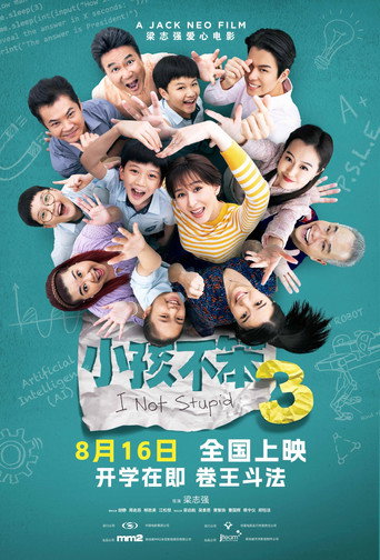 I Not Stupid 3 (2024) poster