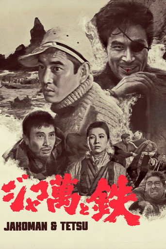 Jakoman and Tetsu (1964) poster