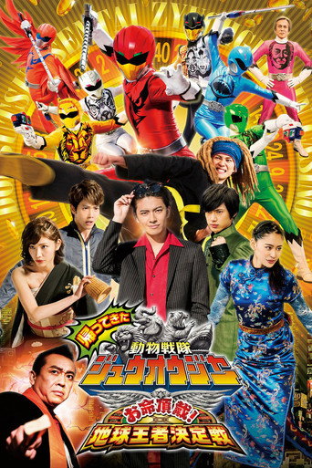 Doubutsu Sentai Zyuohger Returns: Life Theft! Champion of Earth Tournament (2017) poster