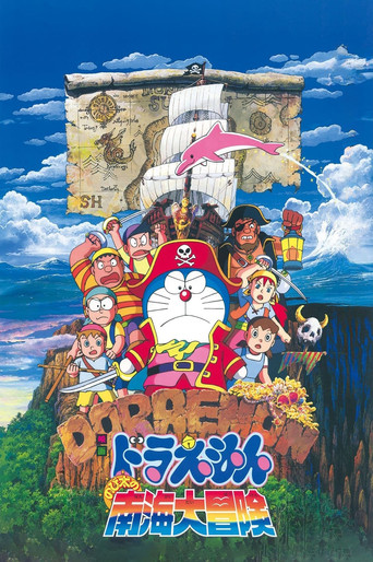 Doraemon: Nobita's Great Adventure in the South Seas (1998) poster