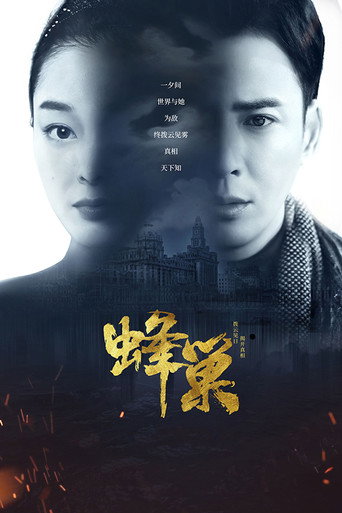 The Nest (2023) poster