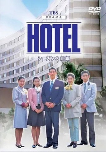 HOTEL (1990) poster