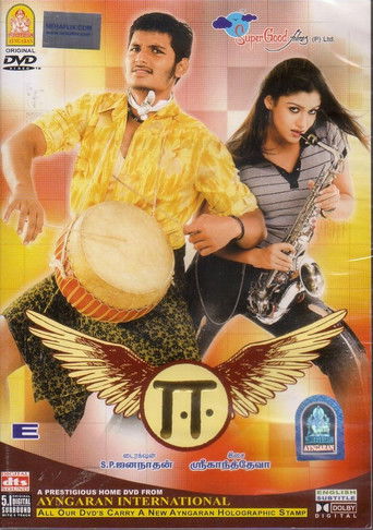E (2006) poster