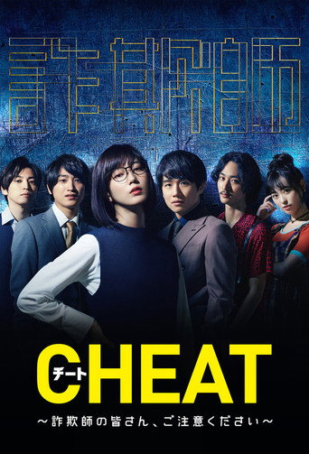 Cheat (2019) poster