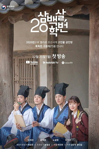 300 Year-Old Class Of 2020 (2020) poster