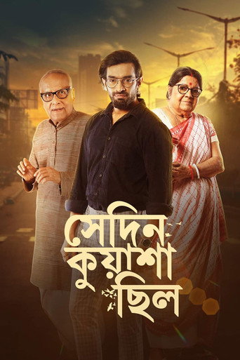 Sedin Kuyasha Chilo (2024) poster