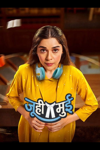 Juhi Mui (2026) poster