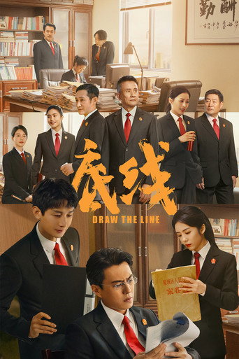 Draw the Line (2022) poster