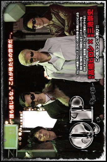 QP (2011) poster