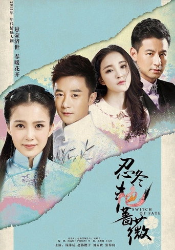 Switch of Fate (2016) poster