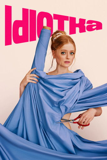 Idiotka (2026) poster