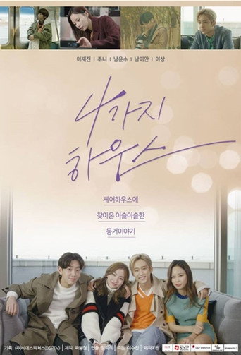 4 Kinds of House (2018) poster