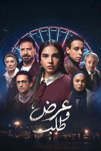 Aard W Talab (2026) poster