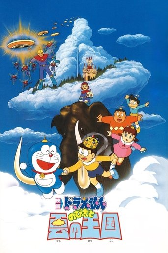 Doraemon: Nobita and the Kingdom of Clouds (1992) poster
