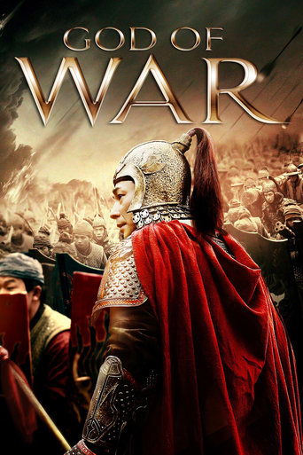 God of War (2017) poster