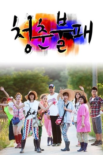 Invincible Youth (2009) poster