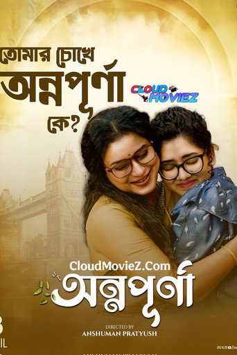 Annapurna (2025) poster