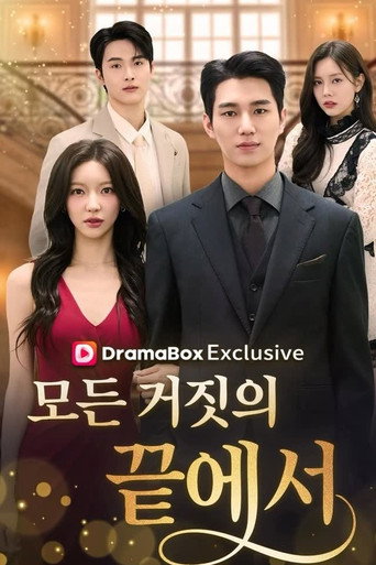 The CEO's Wife Can't Hide (2026) poster