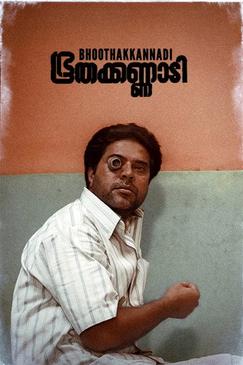 Bhoothakkannadi (1997) poster