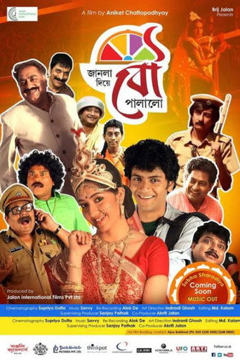 Janla Diye Bou Palalo (2014) poster
