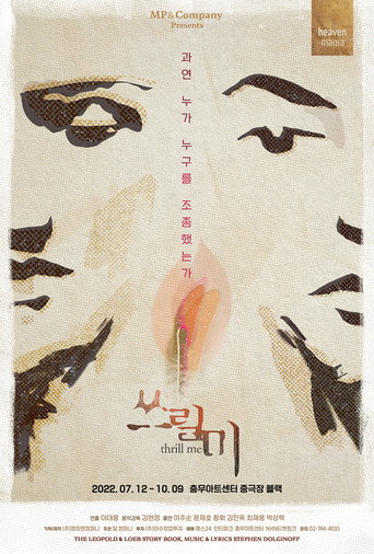 Thrill Me (2021) poster