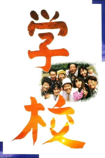 A Class to Remember (1993) poster