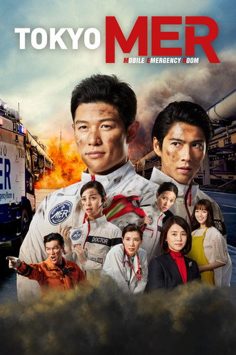 TOKYO MER: Mobile Emergency Room (2021) poster
