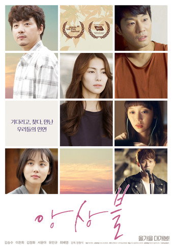 Ensemble (2020) poster