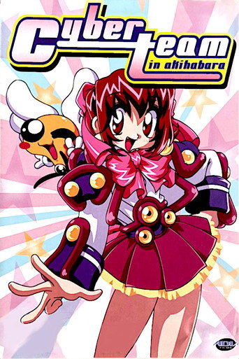 Cyber Team in Akihabara (1998) poster