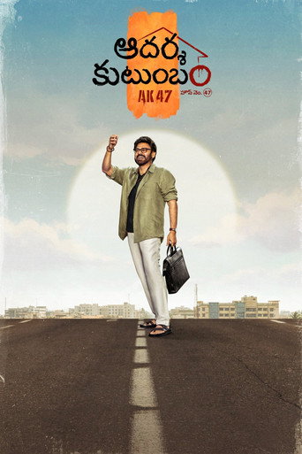 Aadarsha Kutumbam House No: 47 - AK 47 (2026) poster
