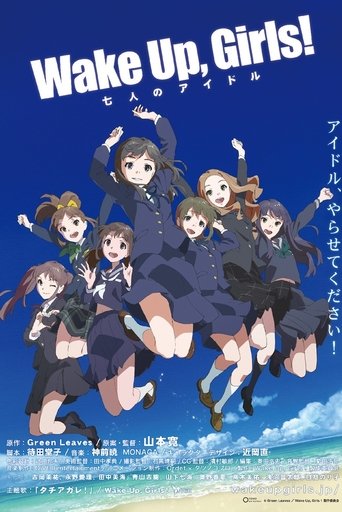 Wake Up, Girls! - Seven Idols (2014) poster