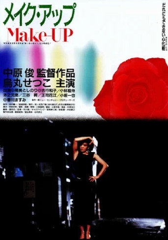 Makeup (1987) poster