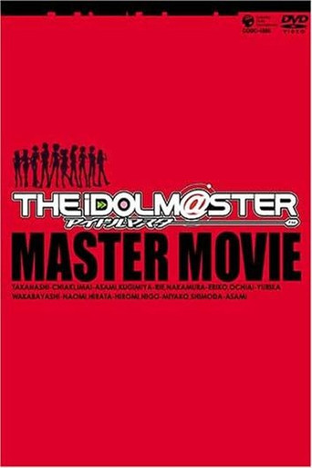 THE IDOLM@STER MOVIE　輝きの向こう側へ！ (2006) poster