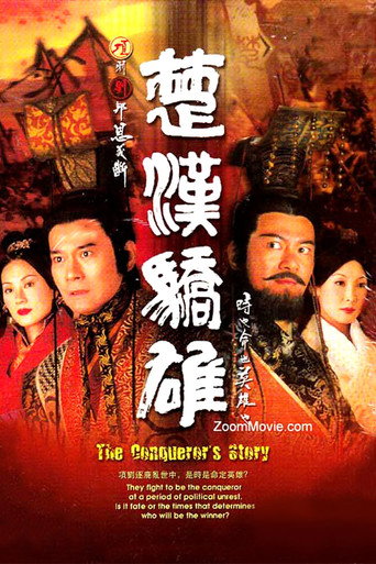 The Conqueror's Story (2004) poster
