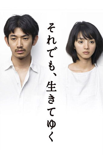 Still, Life Goes On (2011) poster