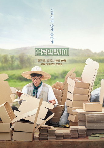 Laborhood on Hire (2019) poster