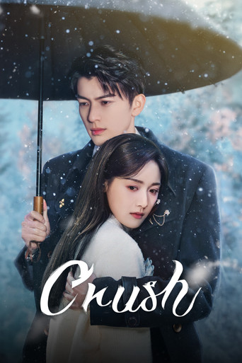 Crush (2024) poster