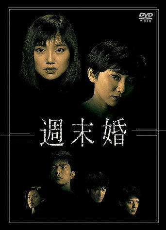 Weekend Marriage (1999) poster